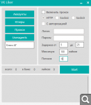 VK Liker crack - Софт для лайкинга вк_0.png